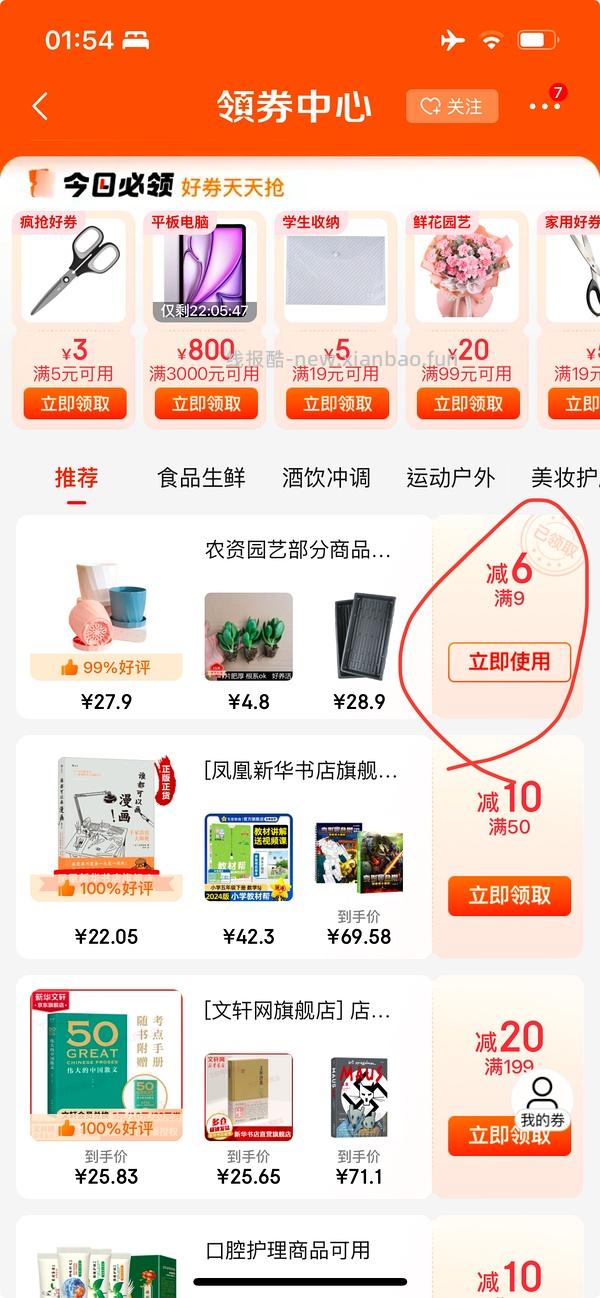 两个爱丽思花盆0.1 - 线报酷