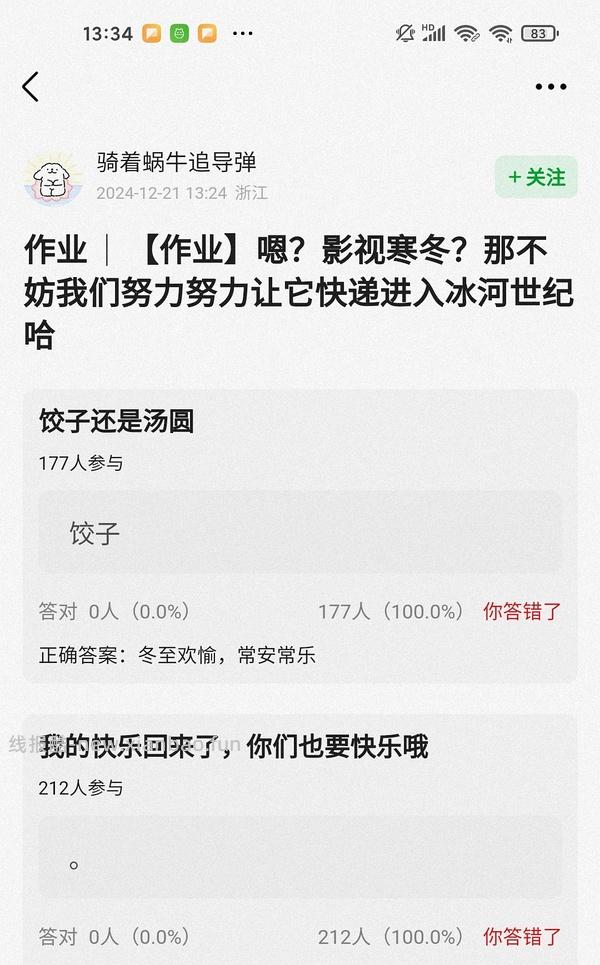 更新1⃣️。嗯？影视寒冬？那不妨我们努力努力让它快递进入冰河世纪哈 - 线报酷