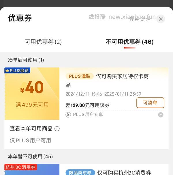 4l小熊电火锅 47.66算好价吧（有100-10 300-30更便宜） - 线报酷