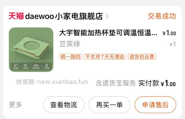 年底了，天猫积分有过期的记得去兑换 - 线报酷