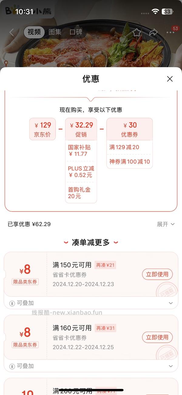 4l小熊电火锅 47.66算好价吧（有100-10 300-30更便宜） - 线报酷