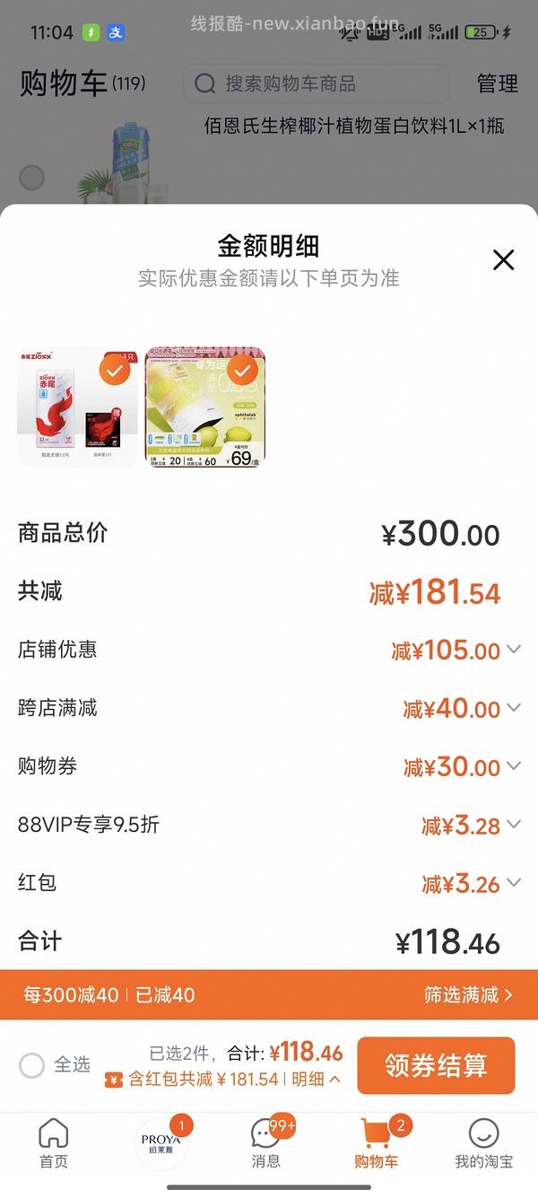 有名避孕套（赤尾铂金、大象近期很好价） - 线报酷