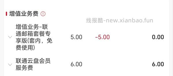 【教程】移动可退来电显示费（lz已退360元） - 线报酷