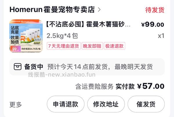 最最好用的dy刷券app（有对比 - 线报酷