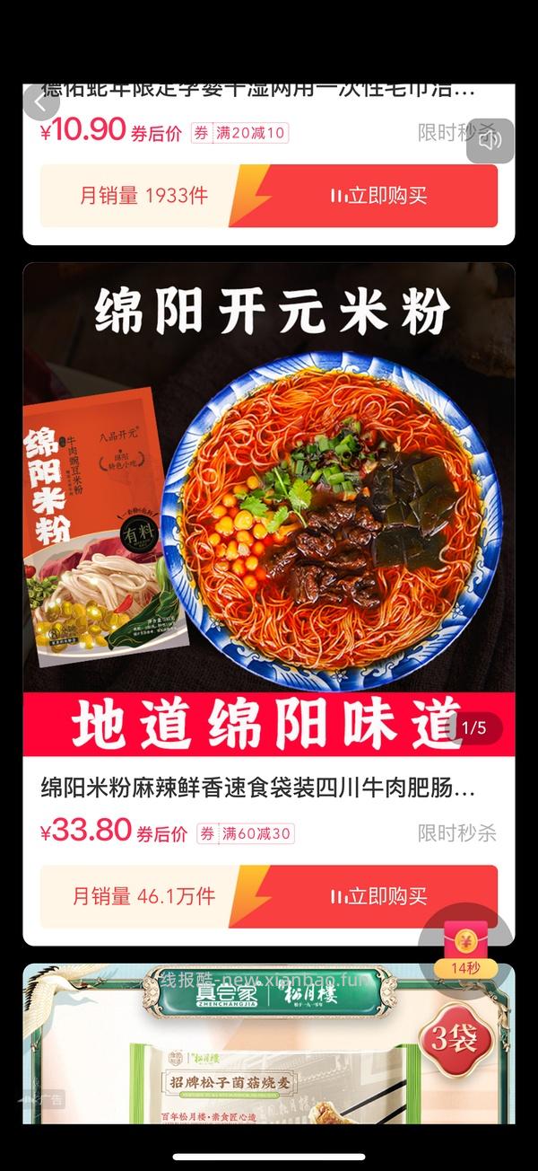 最最好用的dy刷券app（有对比 - 线报酷