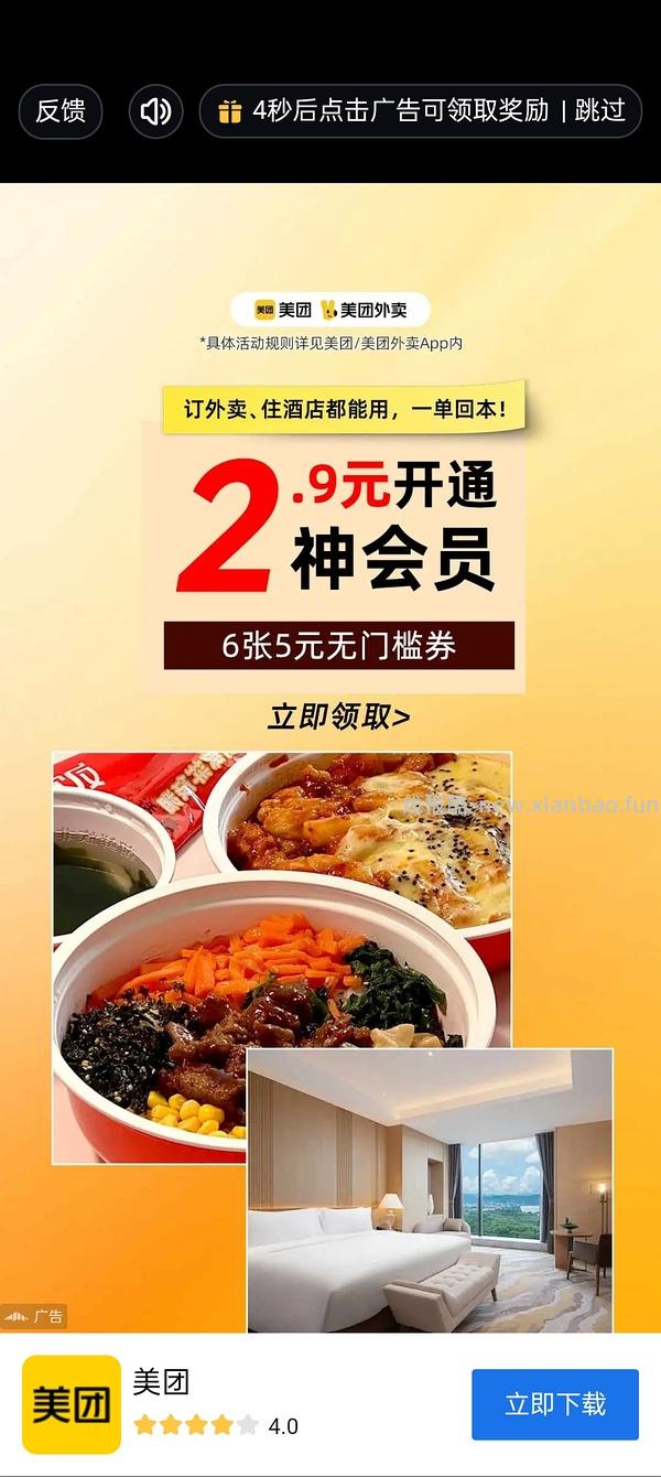 最最好用的dy刷券app（有对比 - 线报酷