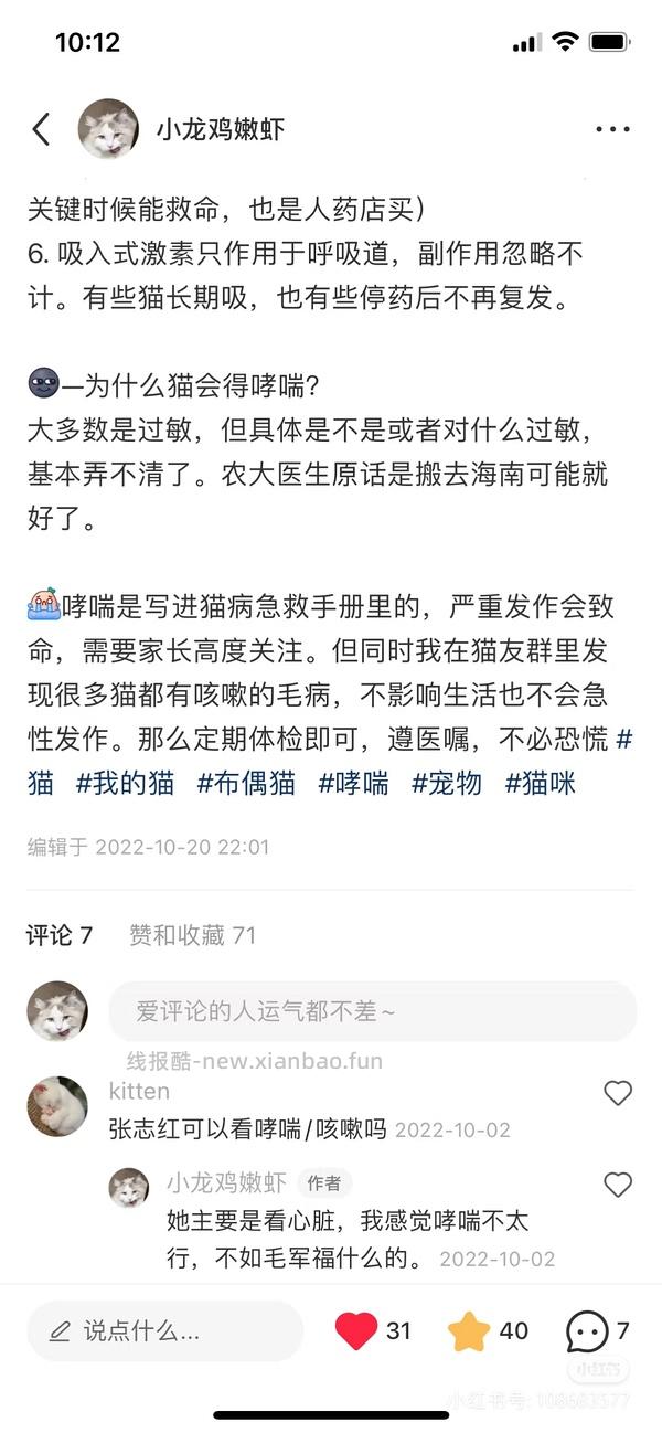 讨论/【科普】关于降低猫过敏症状的一些保健品分享（欢迎补充） - 线报酷