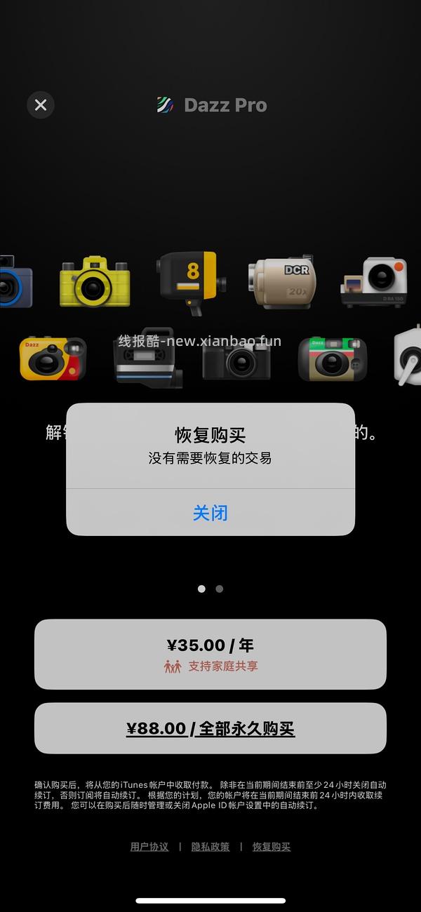 dazz永久更新 - 线报酷