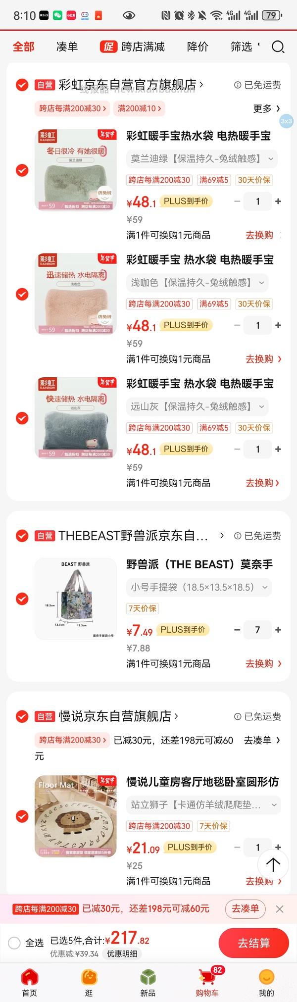 貌美的彩虹热水袋22元，最低可以做到19（不算fl）🎉🎉🎉 - 线报酷