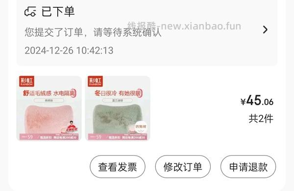 貌美的彩虹热水袋22元，最低可以做到19（不算fl）🎉🎉🎉 - 线报酷