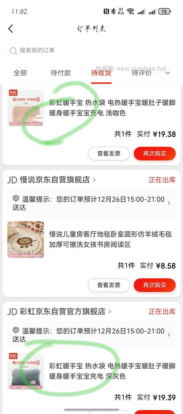 貌美的彩虹热水袋22元，最低可以做到19（不算fl）🎉🎉🎉 - 线报酷