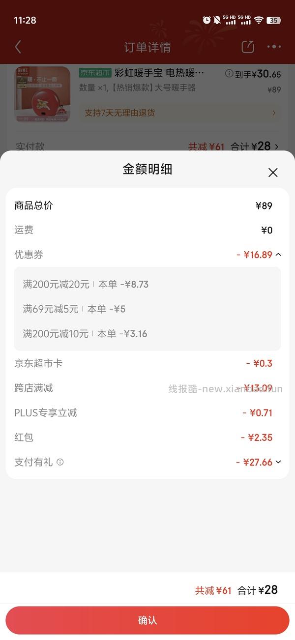 貌美的彩虹热水袋22元，最低可以做到19（不算fl）🎉🎉🎉 - 线报酷