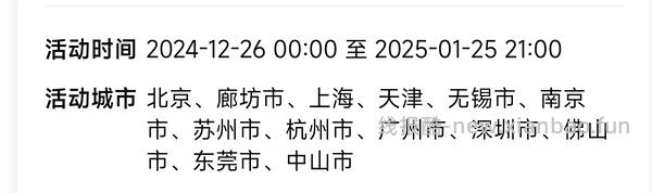 尊贵的JD PLUS来领达美乐（限地区） - 线报酷