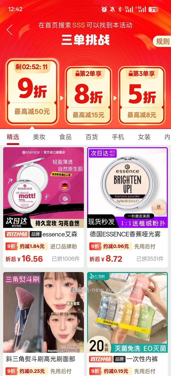 拼多多刷券便宜买东西攻略 - 线报酷