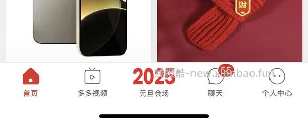 拼多多刷券便宜买东西攻略 - 线报酷