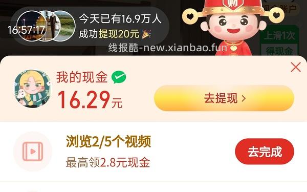 拼多多刷券便宜买东西攻略 - 线报酷