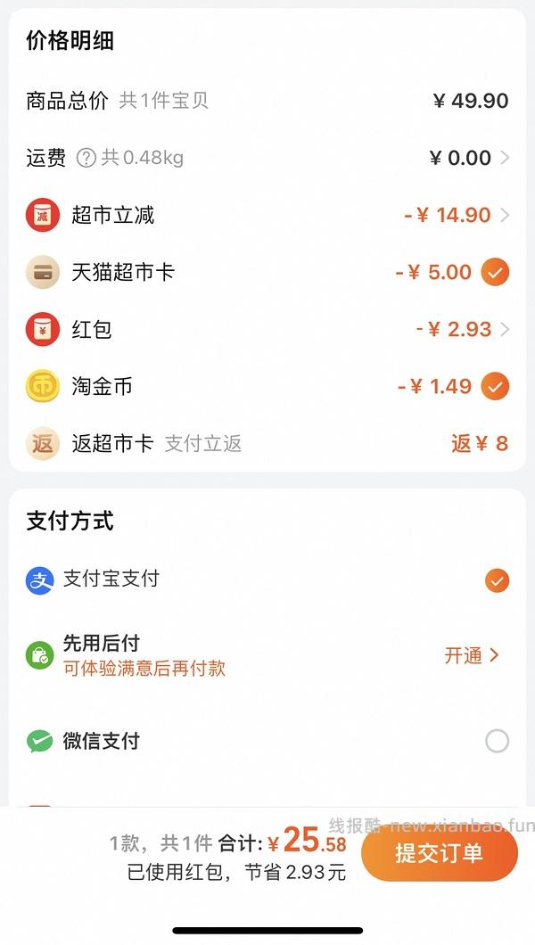 超简单作业 三只松鼠蜀香牛肉100g4包 更好价了 只需要12r。楼里有姐妹做到10r👍🏻👍🏻👍🏻 - 线报酷