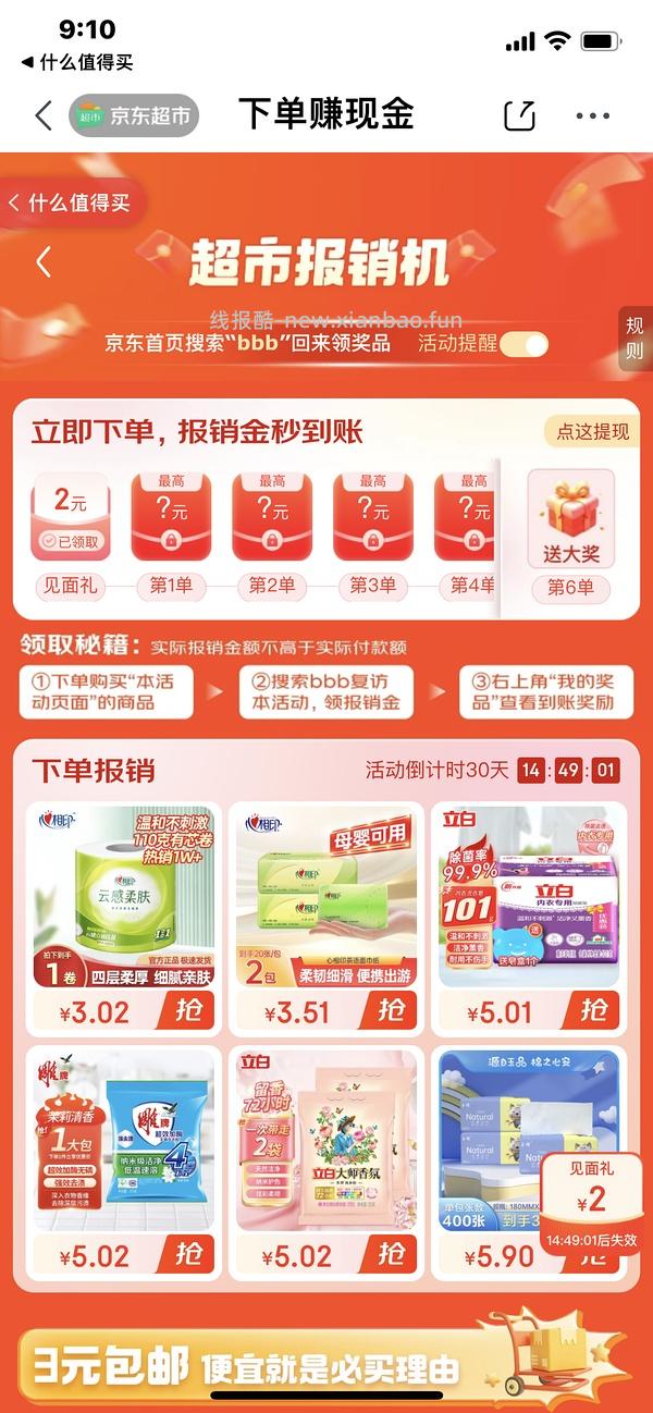 陈克明龙须面500g×2💰3（更券来源 - 线报酷