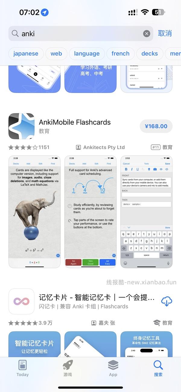 价值100多的anki记忆卡片 app - 线报酷