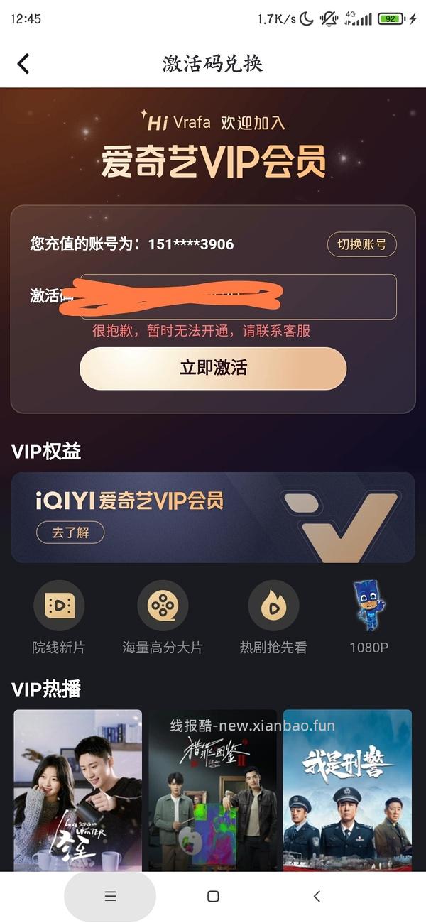 免费领取aqy日卡，兑换日期到2月14日 - 线报酷