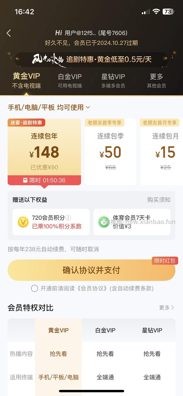 免费领取aqy日卡，兑换日期到2月14日 - 线报酷