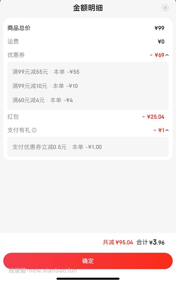 母婴 英氏注水辅食碗 - 线报酷