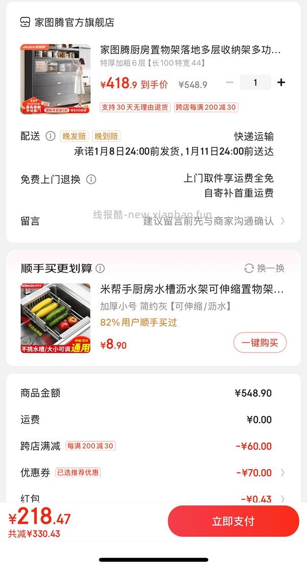 【无啦】🚗🈚️ 六层带门碳钢柜子180 - 线报酷