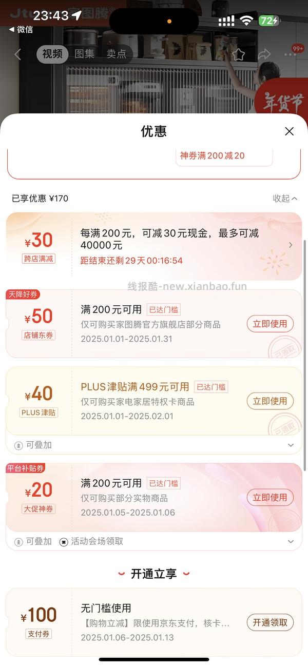 【无啦】🚗🈚️ 六层带门碳钢柜子180 - 线报酷