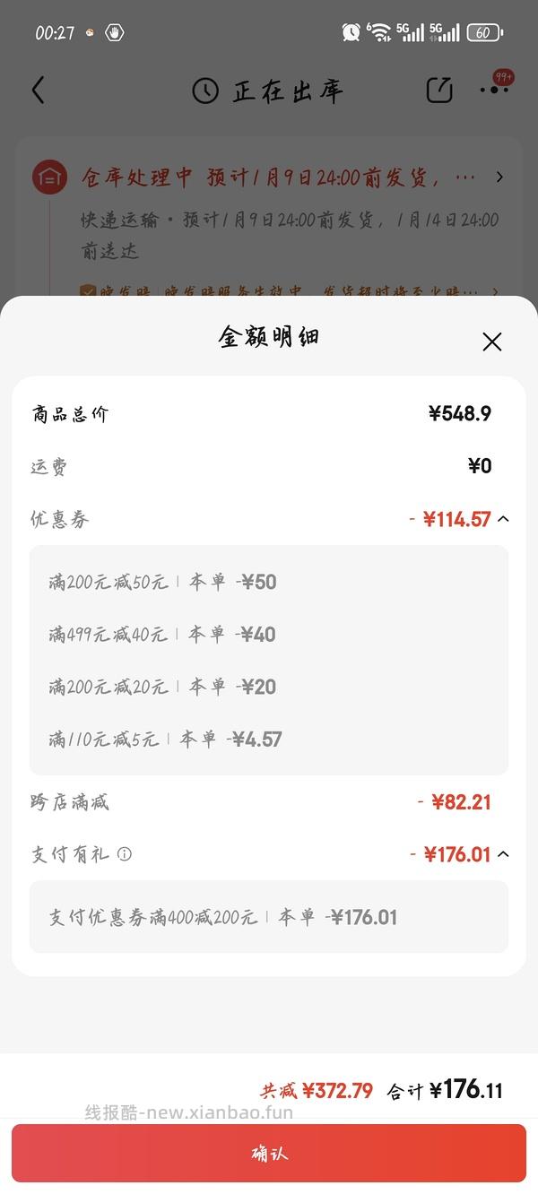 【无啦】🚗🈚️ 六层带门碳钢柜子180 - 线报酷