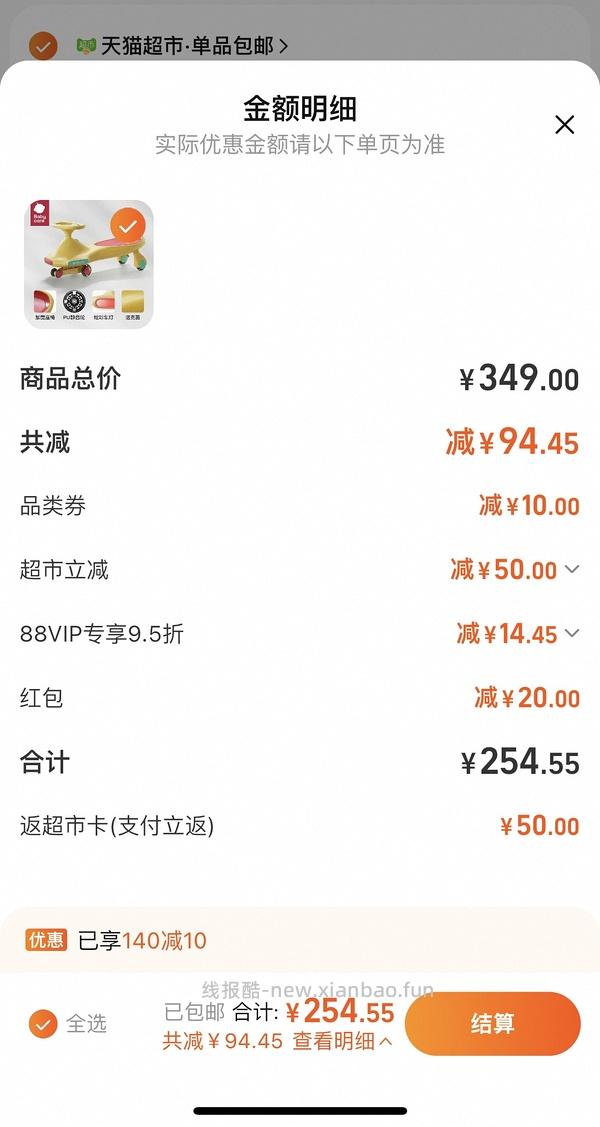 车走！！！母婴，bbc扭扭车150 - 线报酷