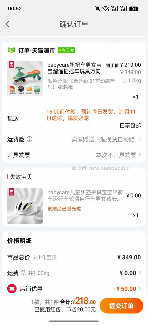 车走！！！母婴，bbc扭扭车150 - 线报酷