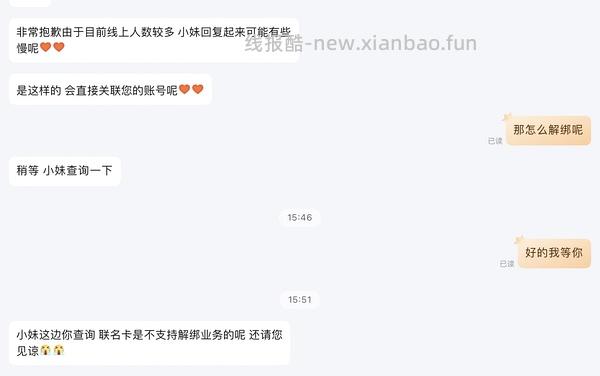 【教程】京东联名卡出腾讯 q音 - 线报酷