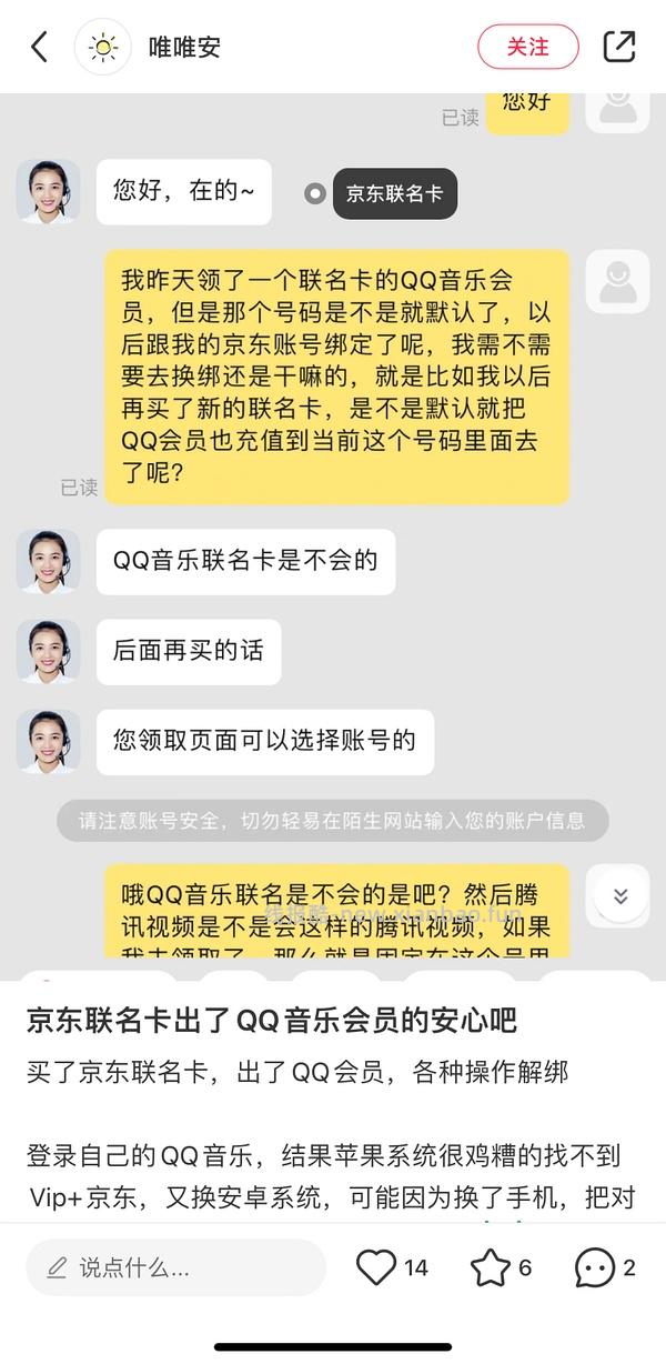 【教程】京东联名卡出腾讯 q音 - 线报酷