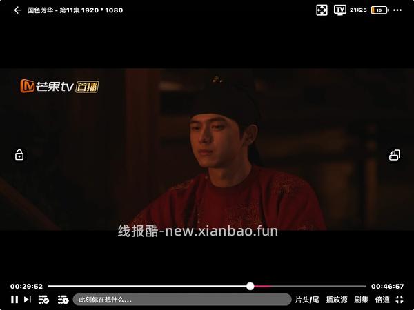 更新啦！过年追剧~有弹幕的高清app🥺安卓＆🍎都可以！ - 线报酷