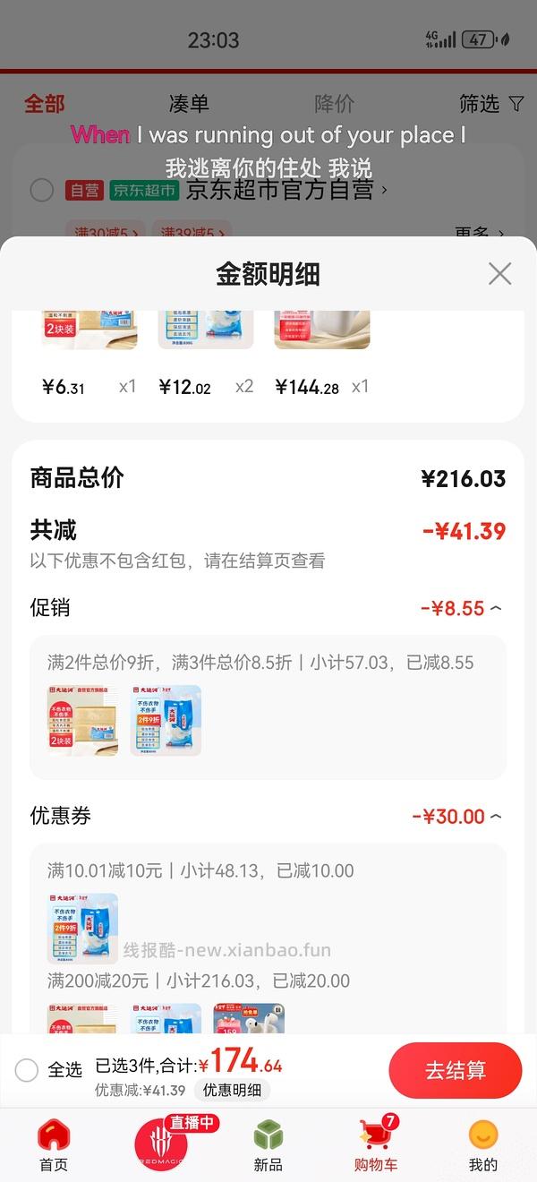 4.5元买4.6斤大运河皂粉 - 线报酷