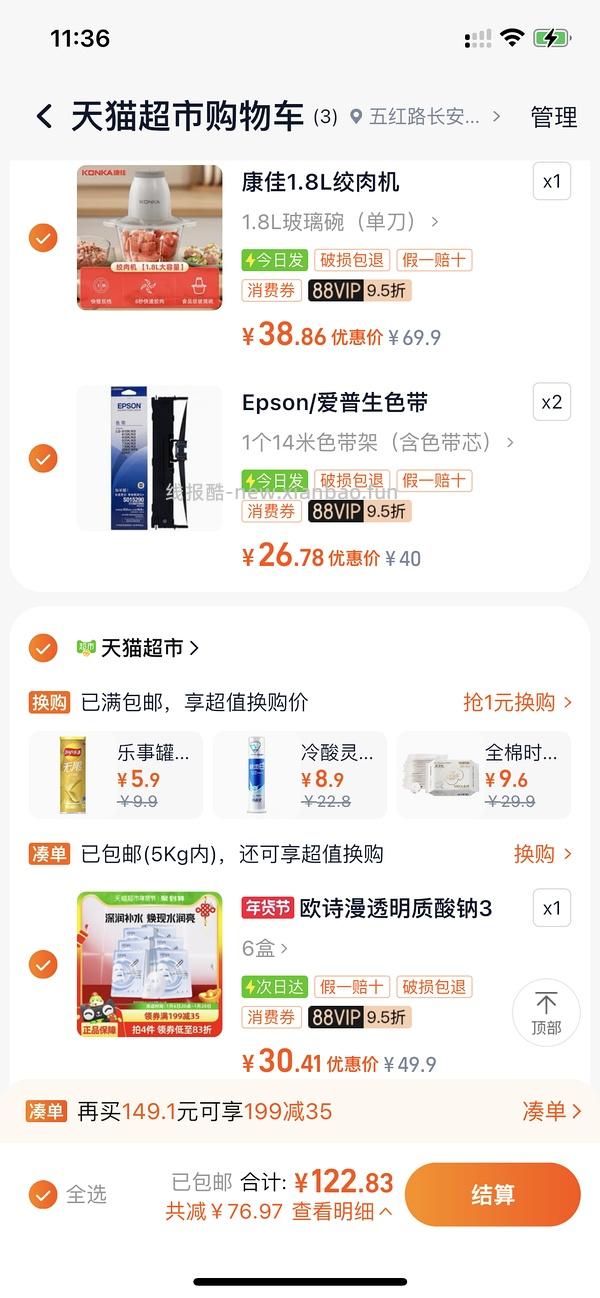 欧诗漫面膜20元左右30片 - 线报酷