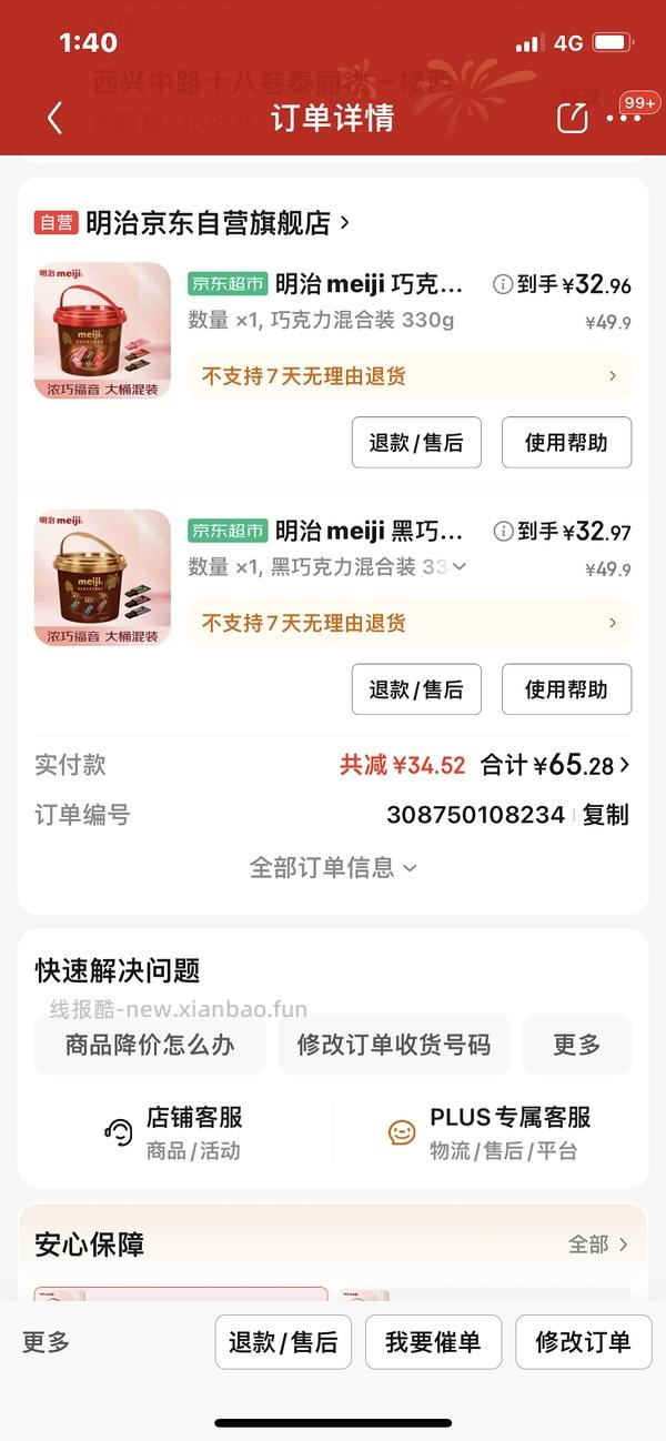 喜欢巧克力的有福啦❗️好价明治巧克力↓ - 线报酷