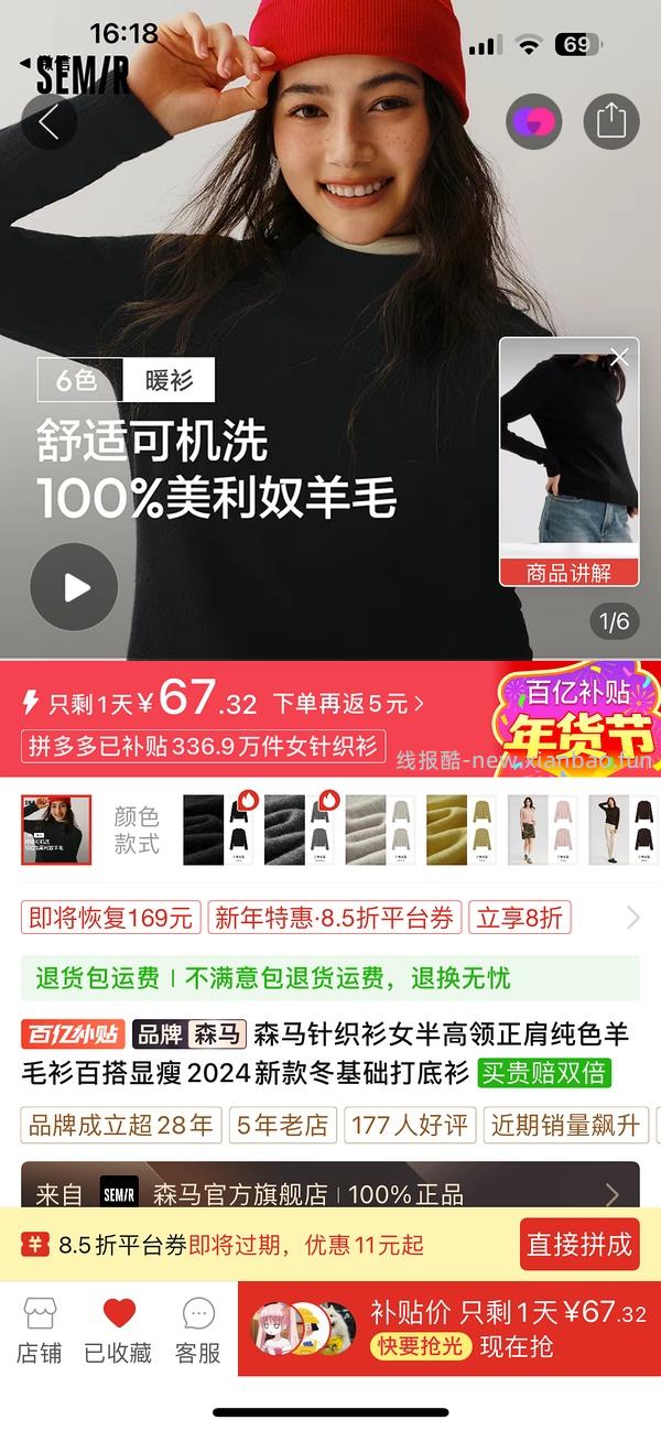 森马100%羊毛内搭70，三合一冲锋衣180… - 线报酷