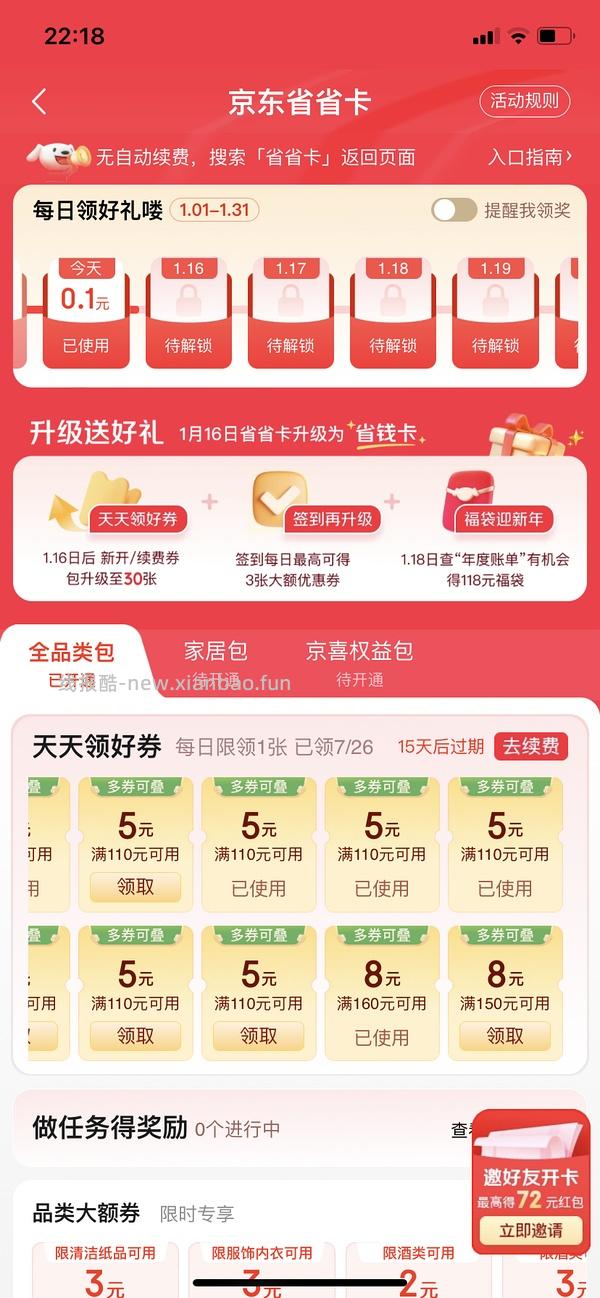 湾仔码头1320g到手16r左右 - 线报酷