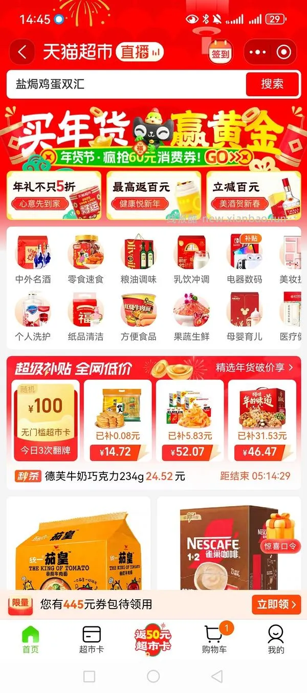 简单作业德芙234g碗装10+ - 线报酷