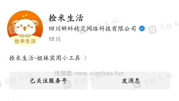 简单作业德芙234g碗装10+ - 线报酷