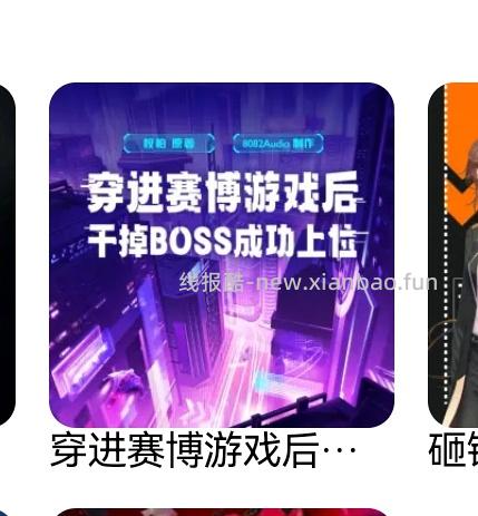 还是那个听书软件！！狡兔三窟！/3.9速去更新版本 - 线报酷