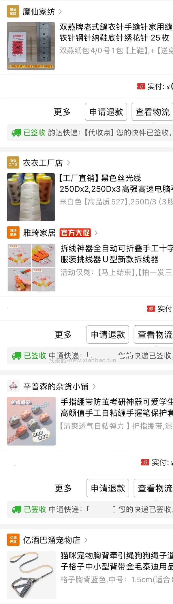 讨论/【教程】进阶版教程——如何将不到10块钱的牵引绳改造成100+的科学牵引绳 - 线报酷