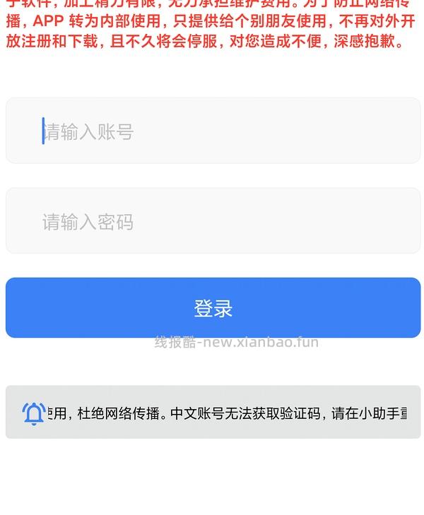 还是那个听书软件！！狡兔三窟！/3.9速去更新版本 - 线报酷
