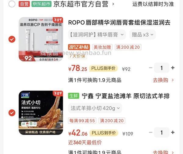 车回降价27一份超好吃的宁夏滩羊法式羊排！ - 线报酷