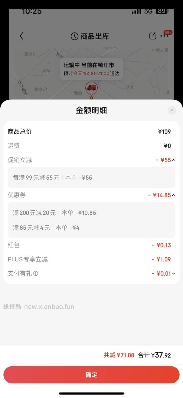 车回降价27一份超好吃的宁夏滩羊法式羊排！ - 线报酷