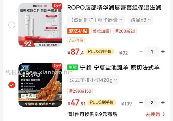 车回降价27一份超好吃的宁夏滩羊法式羊排！ - 线报酷