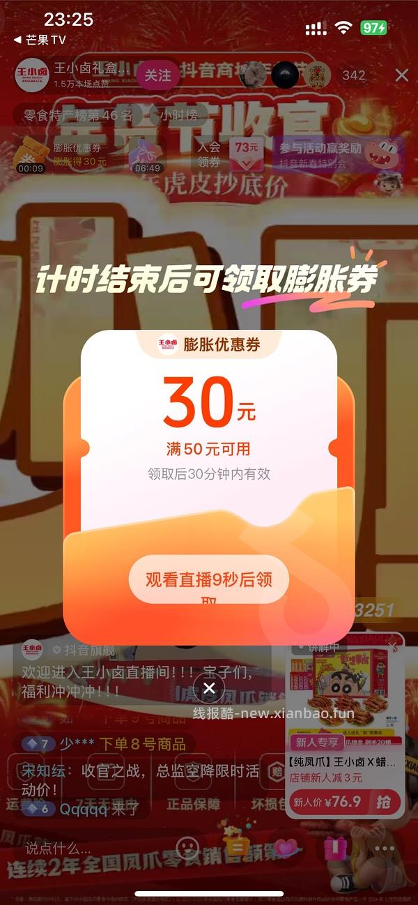 超大方的刷券app - 线报酷