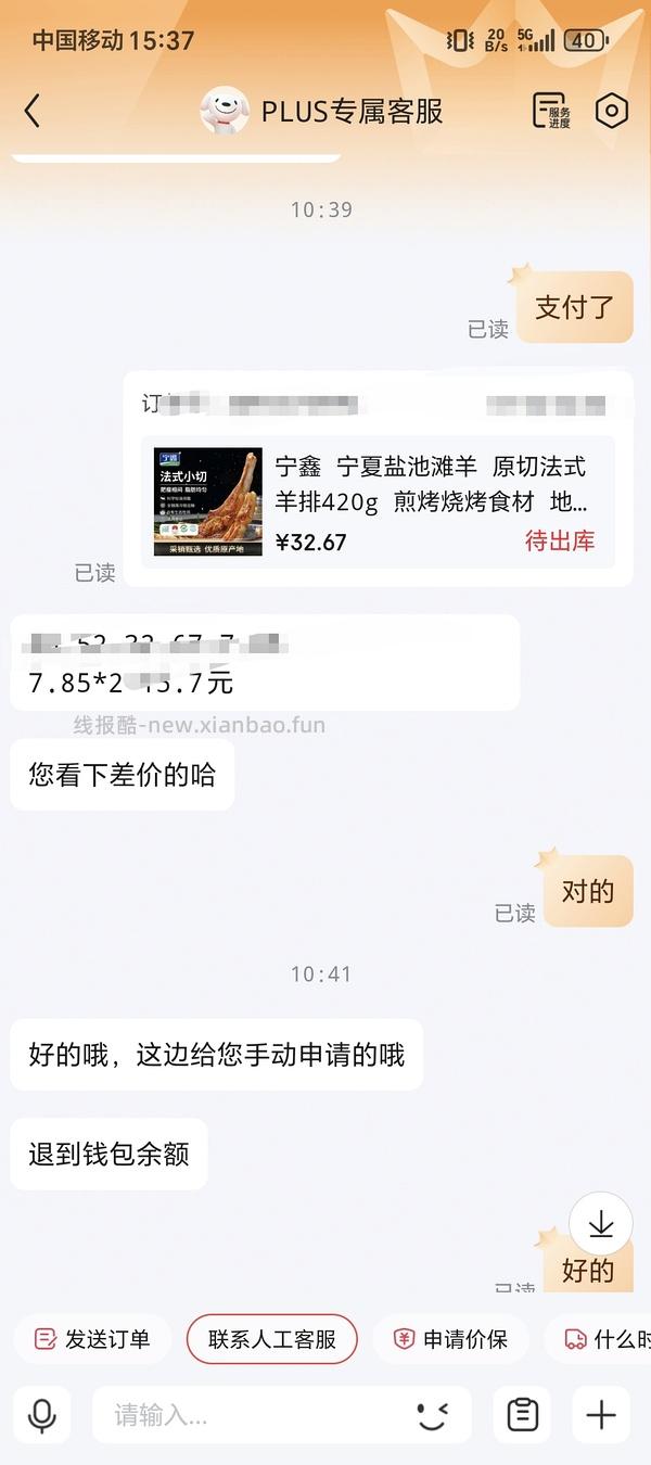 车回降价27一份超好吃的宁夏滩羊法式羊排！ - 线报酷