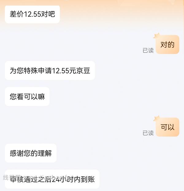 车回降价27一份超好吃的宁夏滩羊法式羊排！ - 线报酷